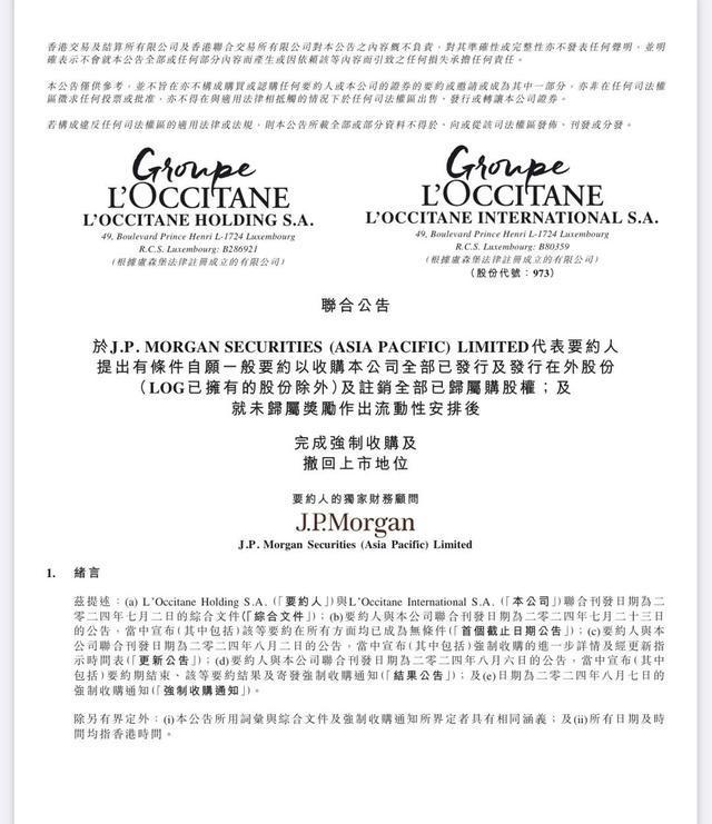高端化妆品开始布局下沉市场寻增量九游会“护手霜之王”欧舒丹告别港股