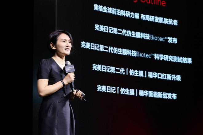 现科技突围连登全球两大权威科学期刊九游会J9抗老新突破！完美日记实(图3)