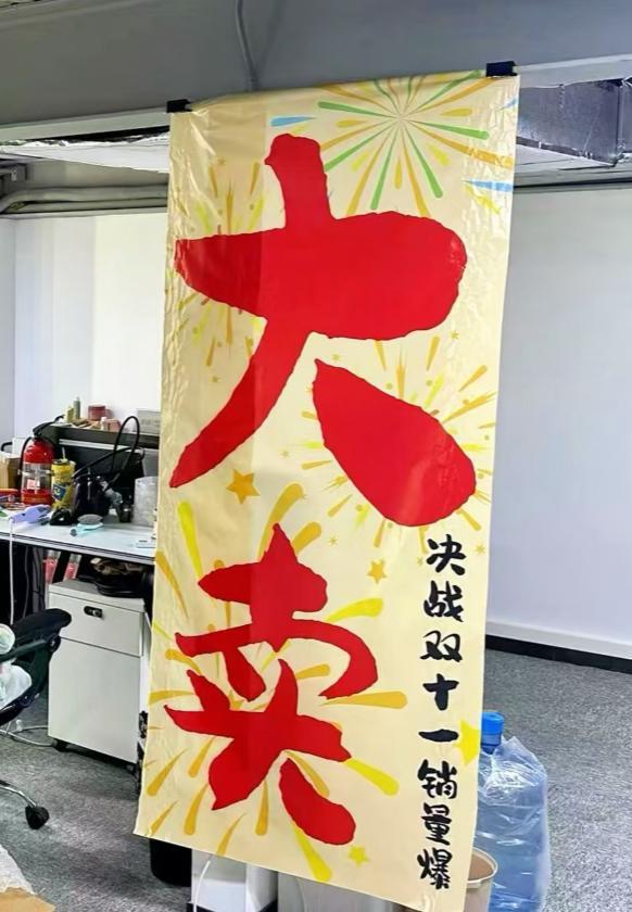 中产当韭菜、玩套路！撕开双11的遮羞布j9九游会入口曾破万亿大关！现被曝将(图3)