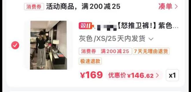 中产当韭菜、玩套路！撕开双11的遮羞布j9九游会入口曾破万亿大关！现被曝将(图4)