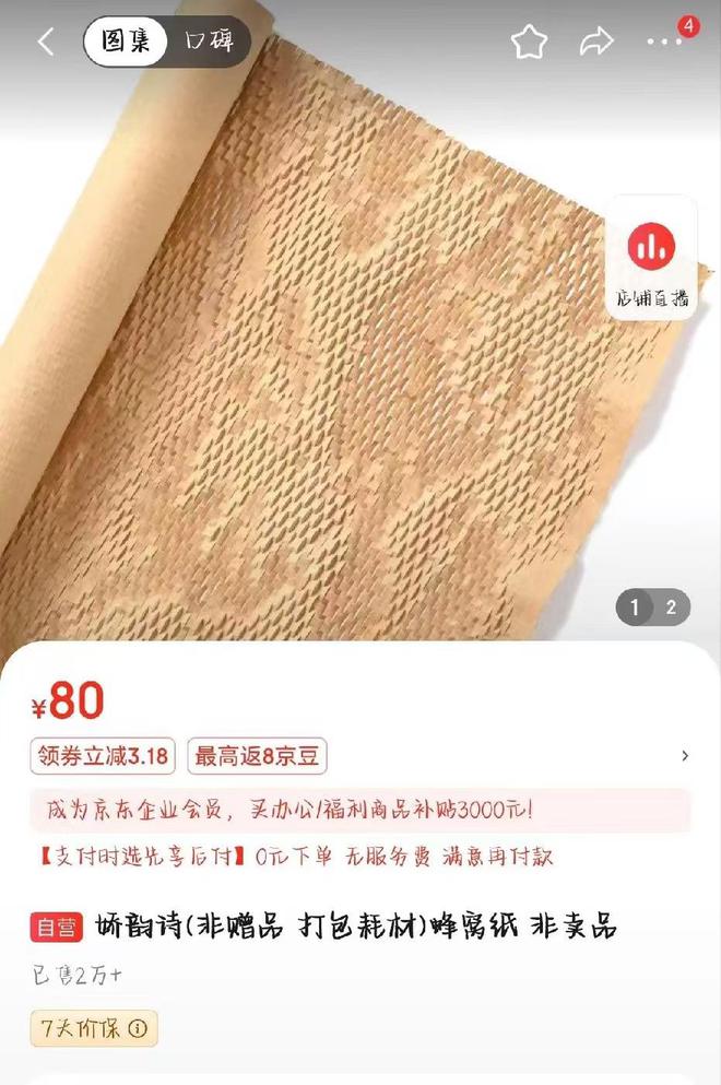 中产当韭菜、玩套路！撕开双11的遮羞布j9九游会入口曾破万亿大关！现被曝将(图12)