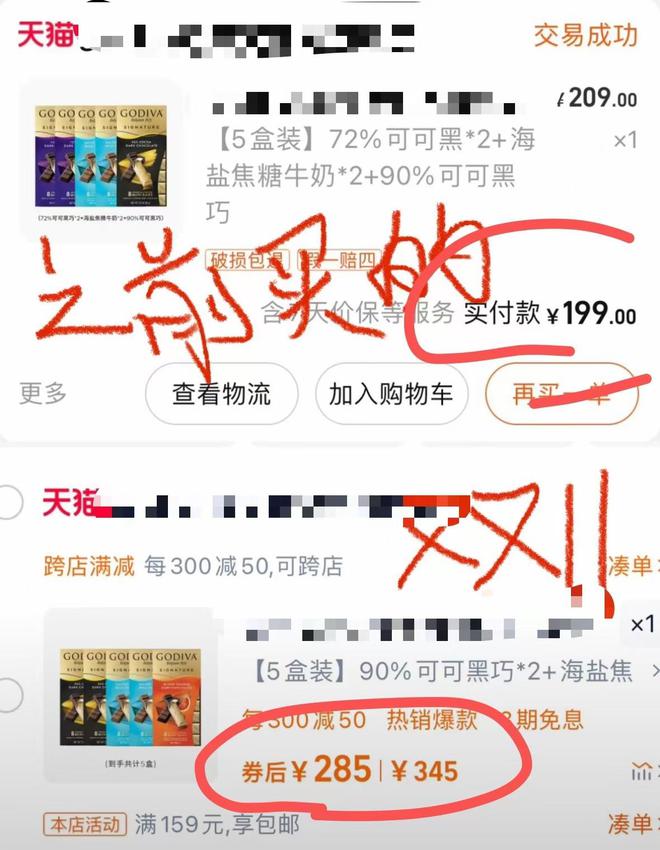 中产当韭菜、玩套路！撕开双11的遮羞布j9九游会入口曾破万亿大关！现被曝将(图11)