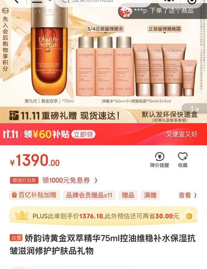 中产当韭菜、玩套路！撕开双11的遮羞布j9九游会入口曾破万亿大关！现被曝将(图15)