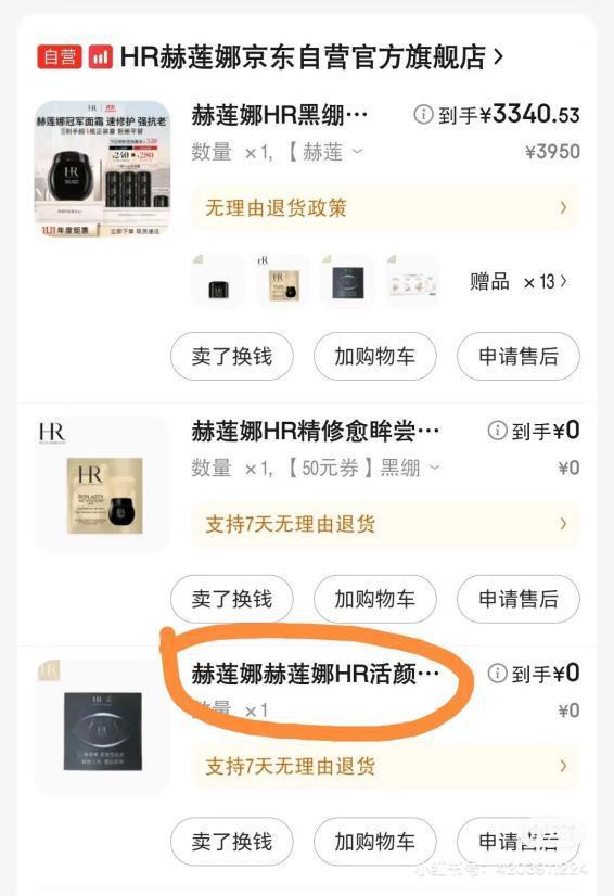 中产当韭菜、玩套路！撕开双11的遮羞布j9九游会入口曾破万亿大关！现被曝将(图27)