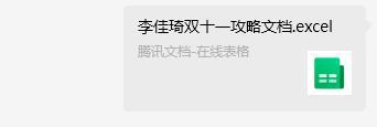中产当韭菜、玩套路！撕开双11的遮羞布j9九游会入口曾破万亿大关！现被曝将(图25)