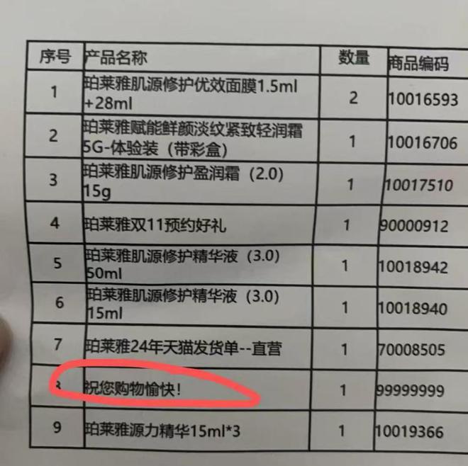 中产当韭菜、玩套路！撕开双11的遮羞布j9九游会入口曾破万亿大关！现被曝将(图20)