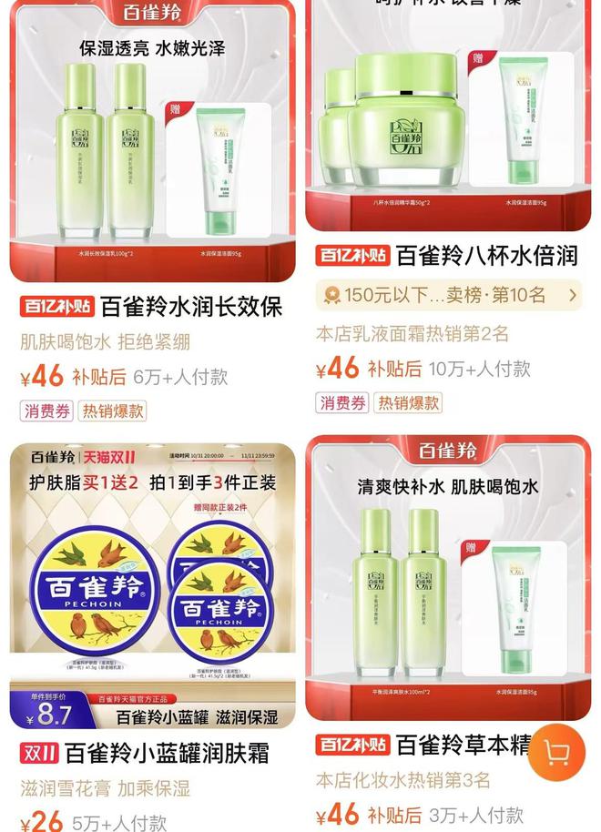 中产当韭菜、玩套路！撕开双11的遮羞布j9九游会入口曾破万亿大关！现被曝将(图23)