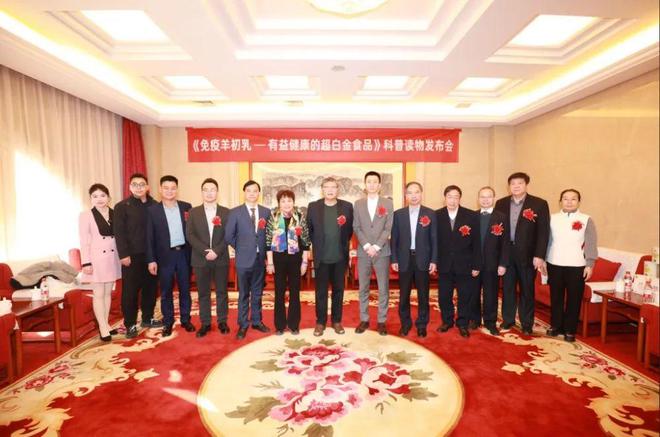 疫与营养》专家研讨会举行J9国际网站《初乳的免(图3)