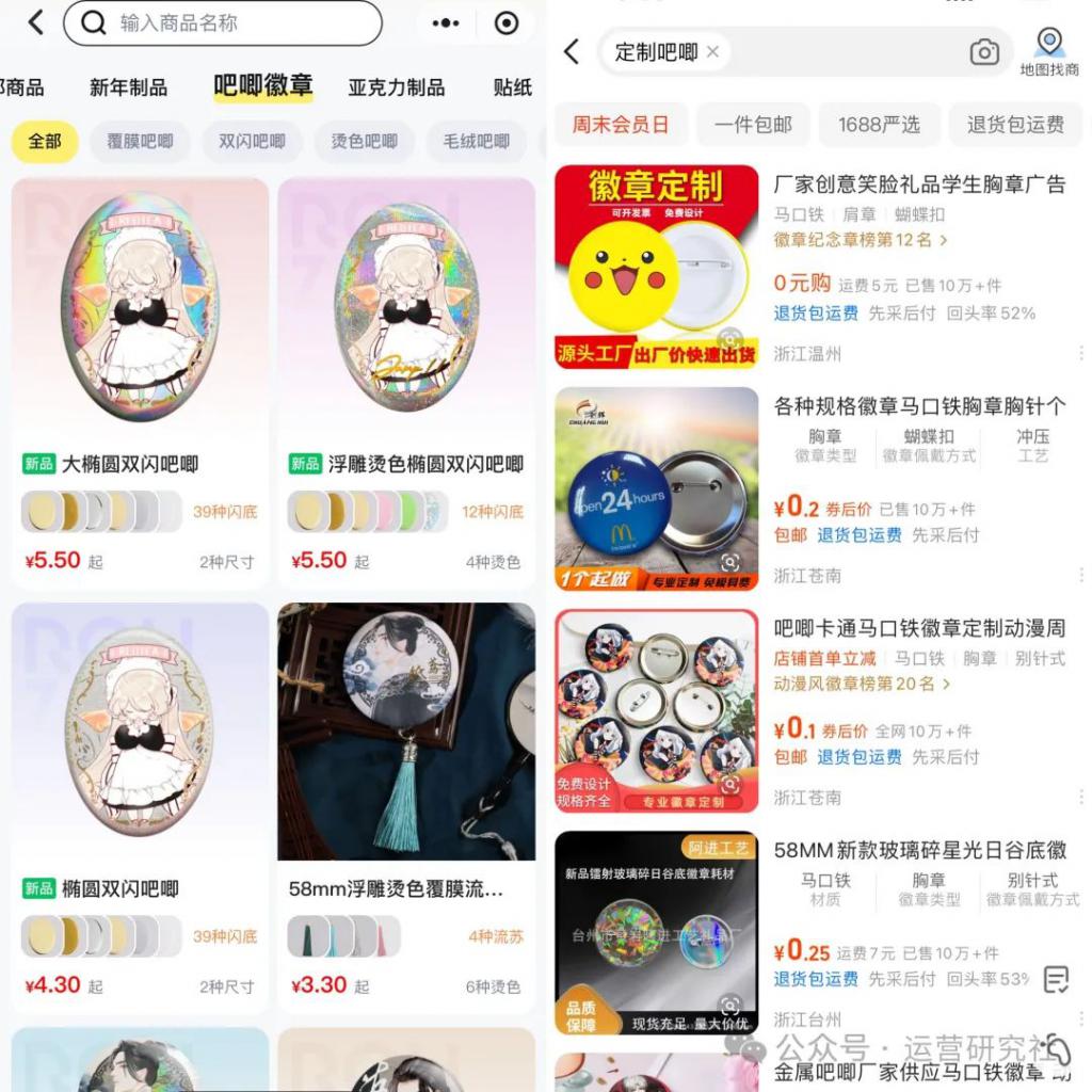 了上亿潮玩赛道跑出新黑马J9数字平台“徽章”卖