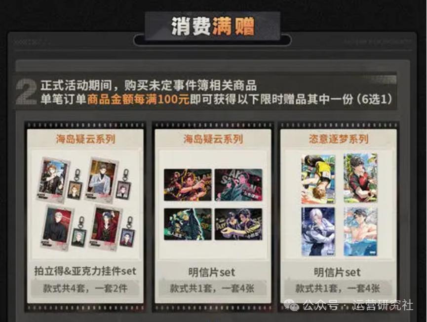 了上亿潮玩赛道跑出新黑马J9数字平台“徽章”卖(图4)
