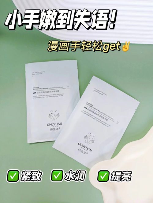 名分享精致女孩最爱的五款护手霜九游会J9入口护手霜推荐第一(图2)