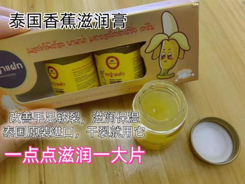 ？泰国卡瓦库德珍珠燕窝香蕉膏是你的救星j9九游真人游戏第一平台想要光滑柔嫩(图4)