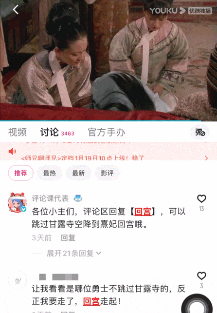 13年后优酷真迎熹妃回宫了j9九游会俱乐部登录入口(图7)
