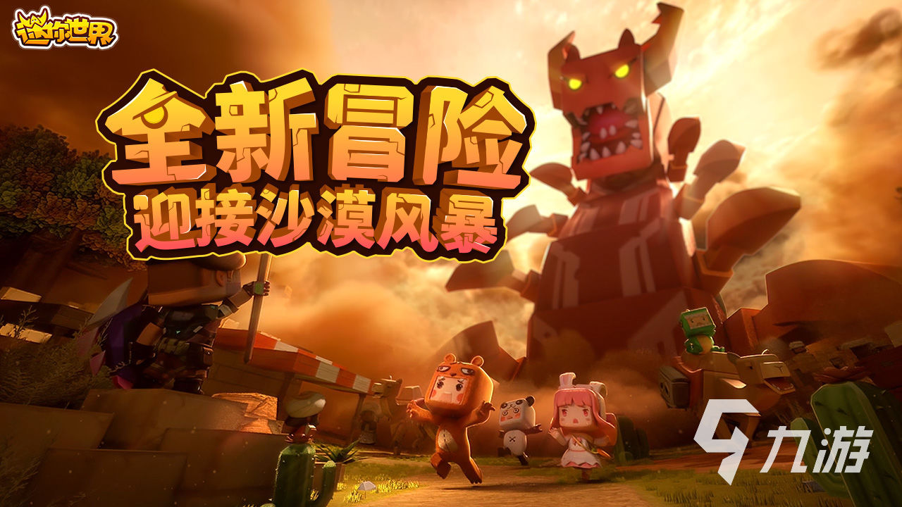 玩的游戏有哪些 2025最好玩的盘点j9九游真人游戏第一品牌十大公认最好(图9)