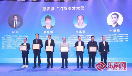 见惠安•乡贤有为j9九游会登录福(图39)