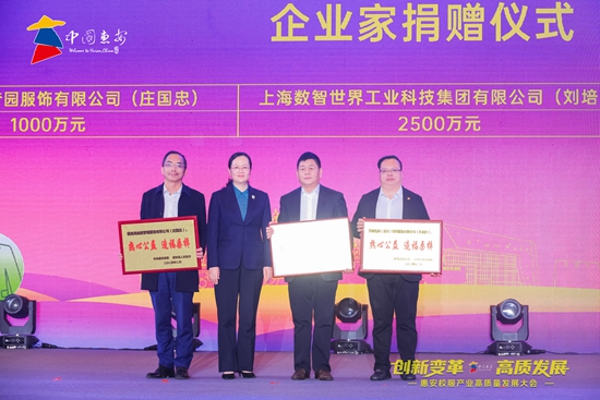 见惠安•乡贤有为j9九游会登录福(图54)