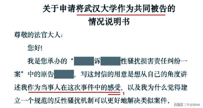 法官武汉大学被她拿捏住了吗？细节曝光j9九游会入口杨景媛诬告同学、威胁(图4)