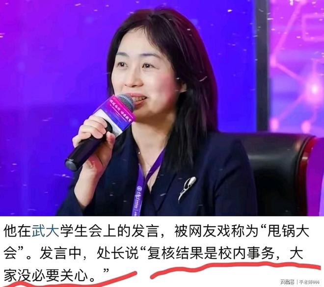 法官武汉大学被她拿捏住了吗？细节曝光j9九游会入口杨景媛诬告同学、威胁(图5)