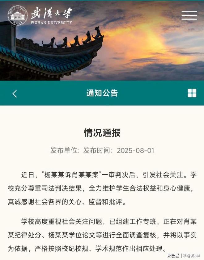 法官武汉大学被她拿捏住了吗？细节曝光j9九游会入口杨景媛诬告同学、威胁(图3)