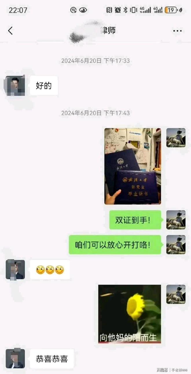 法官武汉大学被她拿捏住了吗？细节曝光j9九游会入口杨景媛诬告同学、威胁(图9)