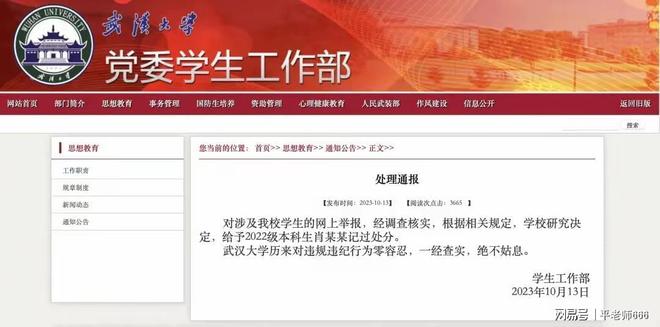 法官武汉大学被她拿捏住了吗？细节曝光j9九游会入口杨景媛诬告同学、威胁(图8)