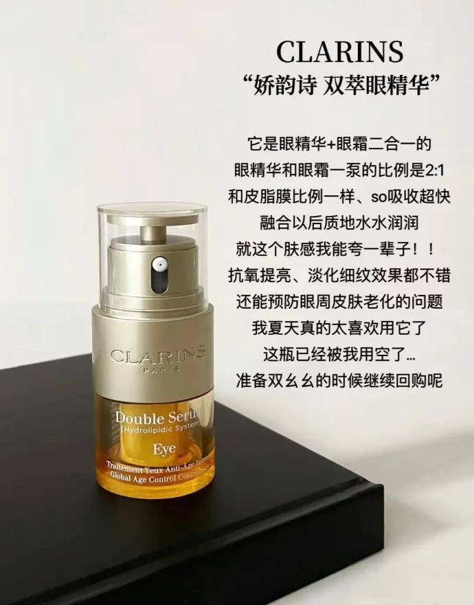 眼霜护理？看看这6款眼霜适合哪个年龄段j9九游会真人第一品牌