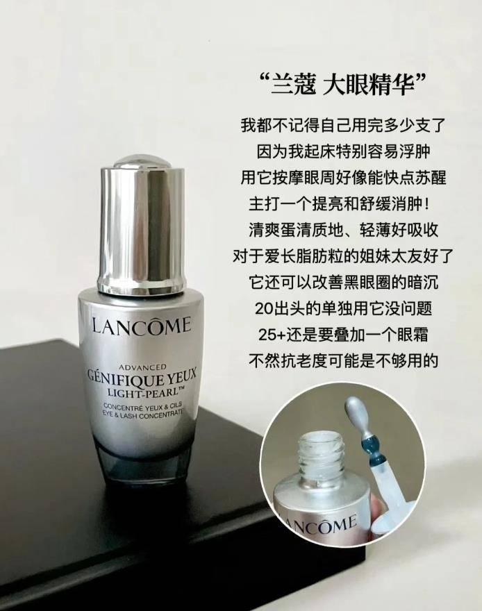 眼霜护理？看看这6款眼霜适合哪个年龄段j9九游会真人第一品牌不同年份选择什么(图2)