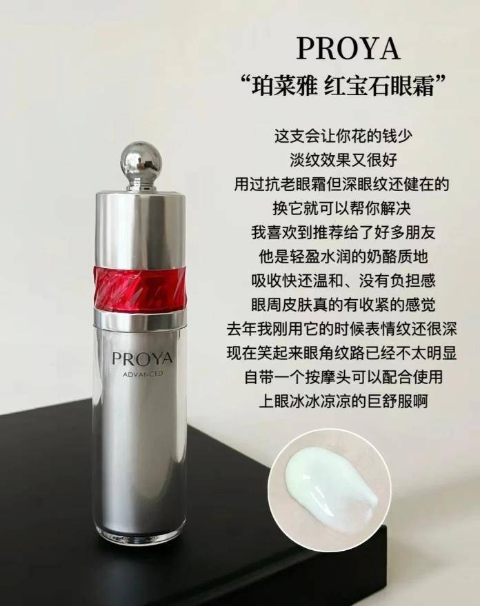 眼霜护理？看看这6款眼霜适合哪个年龄段j9九游会真人第一品牌不同年份选择什么(图4)