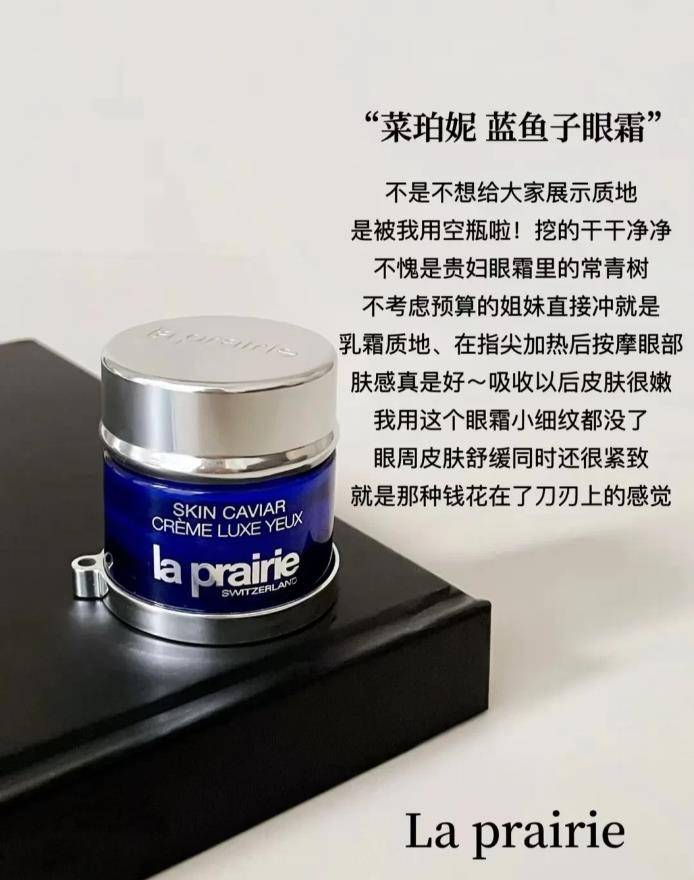 眼霜护理？看看这6款眼霜适合哪个年龄段j9九游会真人第一品牌不同年份选择什么(图5)