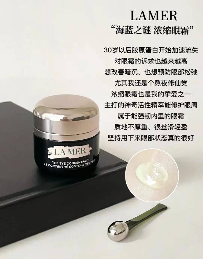 眼霜护理？看看这6款眼霜适合哪个年龄段j9九游会真人第一品牌不同年份选择什么(图6)