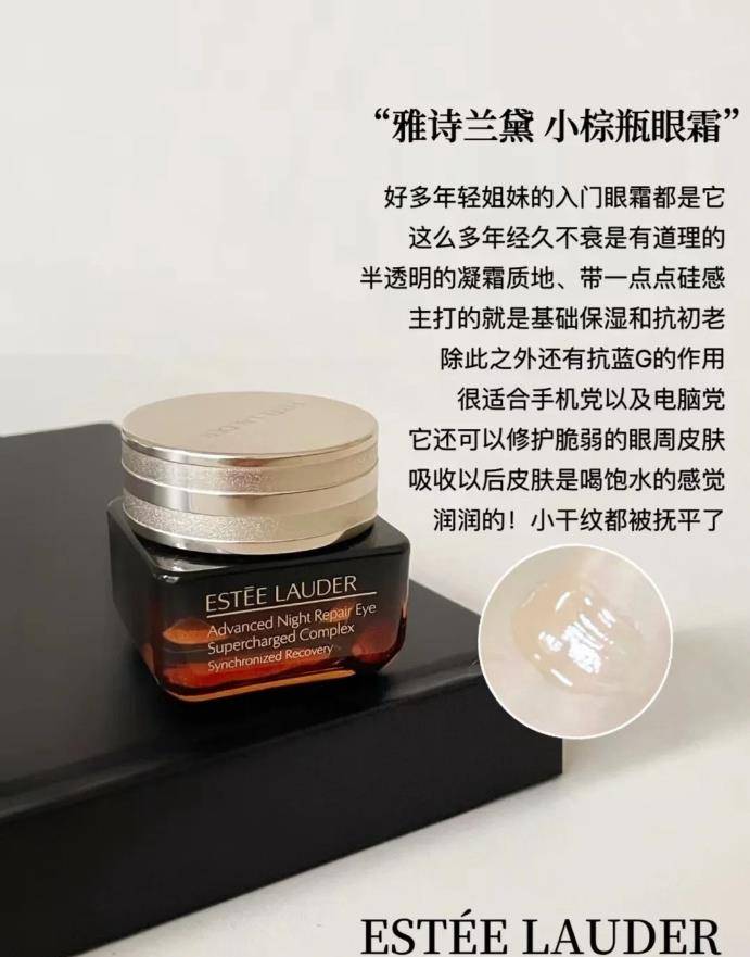 眼霜护理？看看这6款眼霜适合哪个年龄段j9九游会真人第一品牌不同年份选择什么(图7)